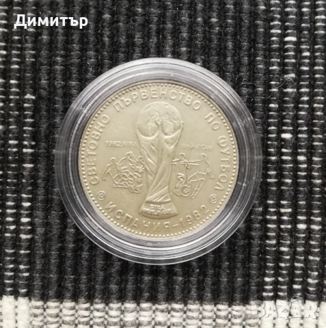 Възпоменателни и колекционерски монети от България, снимка 6 - Нумизматика и бонистика - 54095954