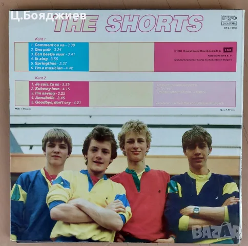 The Shorts - Comment Ca Va, снимка 2 - Грамофонни плочи - 56237964