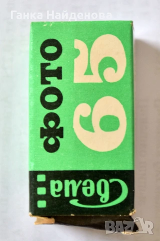 Продавам черно бели филмчета, снимка 2 - Други - 54165495