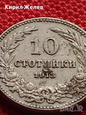 МОНЕТА 10 стотинки 1913г. ФЕРДИНАНД първи ЦАРСТВО БЪЛГАРИЯ УНИКАТ 35096, снимка 5 - Нумизматика и бонистика - 39262989