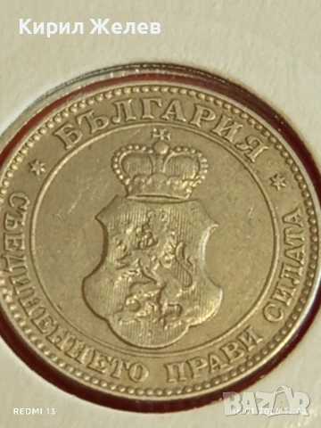 Монета 20 стотинки 1913г. Царство България Цар Фердинанд първи за КОЛЕКЦИЯ 53116, снимка 11 - Нумизматика и бонистика - 53119330