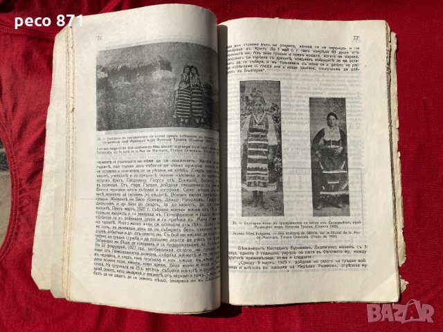 Беломорска тракия Автограф Стою Шишков 1929 г, снимка 9 - Антикварни и старинни предмети - 33995446