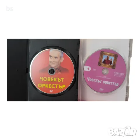 Човекът оркестър DVD с Луи Дьо Финес , снимка 4 - DVD филми - 50391293