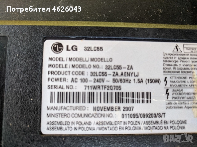 LG 32LC55-LGLP32SLPV2 /EAY38639701-LC32W01-SLBI-G31 , снимка 2 - Части и Платки - 52956488