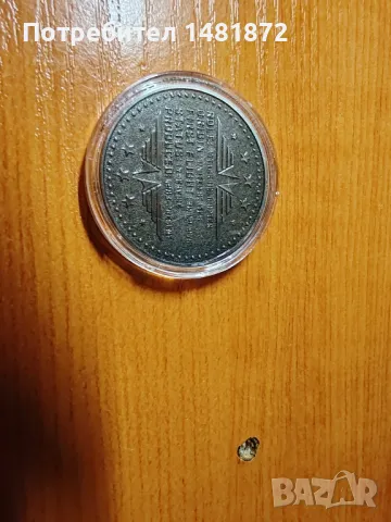 монета (плакет), снимка 2 - Колекции - 49958404