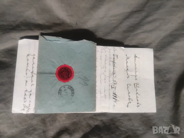 Книжарница Зора - Берковица 1914