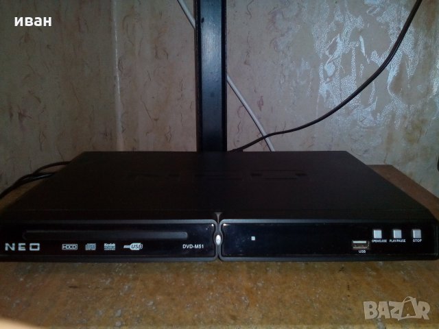 продавам dvd  player, снимка 1 - Плейъри, домашно кино, прожектори - 31686536