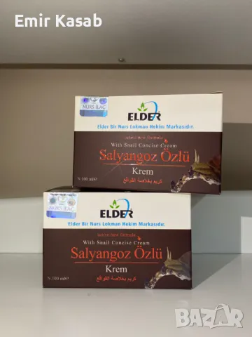 НАТУРАЛЕН КРЕМ С ЕКСТРАКТ ОТ ОХЛЮВИ – 100 мл