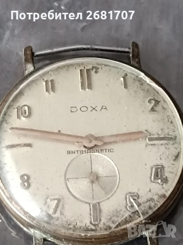 часовник Doxa
