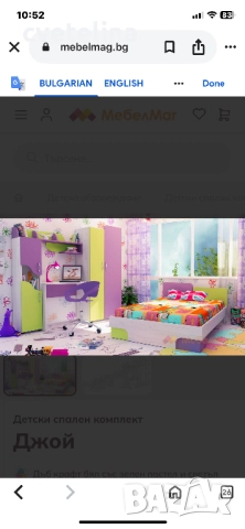 Детско обзавеждане