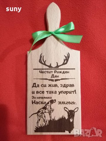 Оригинален подарък за всеки празник - гравирано послание на дърво, снимка 9 - Подаръци за жени - 31581990