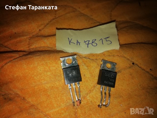 Транзистори-KA7815 - Части за усилователи аудио. , снимка 3 - Други - 39547611
