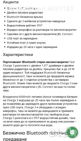 JBL CHARGE 3 оргиналната, снимка 7 - Тонколони - 49581040