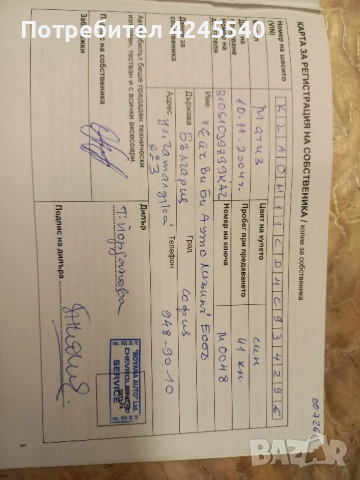 Продавам ШевролетМатиз Спарки втора употреба , снимка 9 - Автомобили и джипове - 52336787