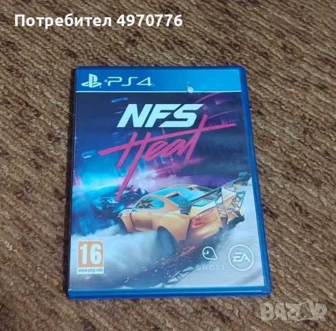 Игра за PlayStation 4