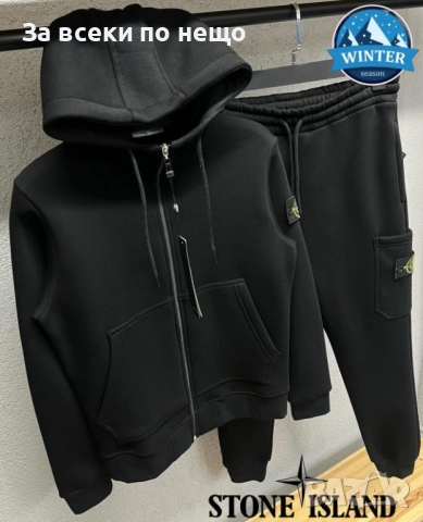 Stone Island мъжки зимен екип висок клас реплика