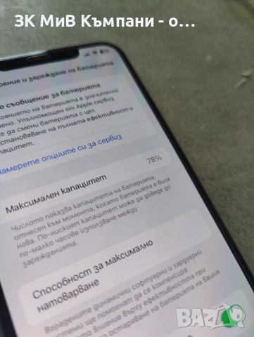 Iphone 11 Pro Max 256gb  Много добро състояние  78% Батерия  , снимка 3 - Apple iPhone - 53129668