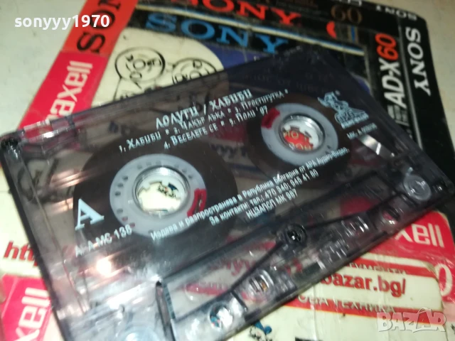 ЛОЛУГИ/ХАБИБИ-ОРИГИНАЛНА КАСЕТА 1408250939, снимка 17 - Аудио касети - 51361797