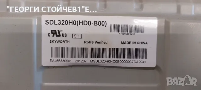 LG  32LM630BPLA     EAX68167602(1.0)    EAX69091401(1.2)   SDL320H0(HD0-B00)   RF-AZ320026SR30-0801 , снимка 7 - Части и Платки - 50007642