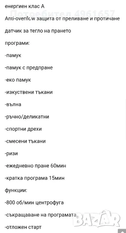 Перална VESTFROST като нова., снимка 6 - Перални - 56542500