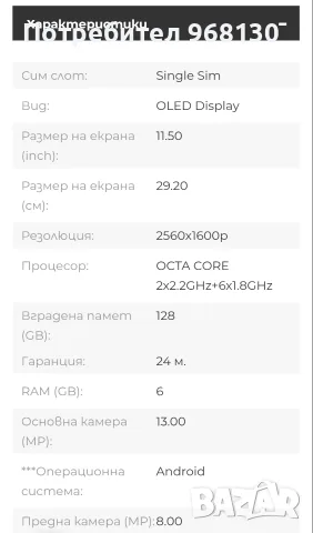 таблет Lenovo Tab P11 Pro , снимка 6 - Таблети - 55868608