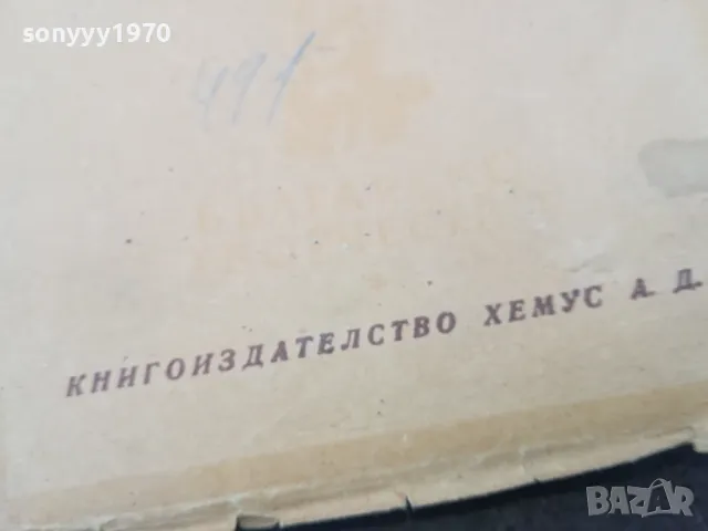 НАРОДНИ ПЕСНИ-ЛИРИКА 1002251454, снимка 11 - Други - 49057933