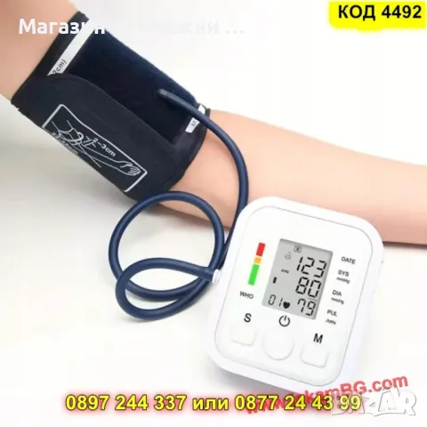 Електронен апарат за кръвно налягане с LCD дисплей и автоматично измерване - КОД 4492, снимка 3 - Уреди за диагностика - 50161408