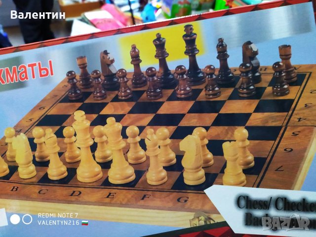 ШАХ - 3 в 1 - дървен, голям, качествен, снимка 6 - Образователни игри - 35295630