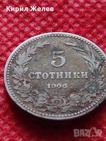 Монета 5 стотинки 1906г. Княжество България за колекция декорация - 24813, снимка 3 - Нумизматика и бонистика - 35243224