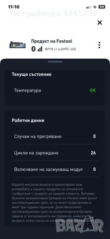 Festool  bp 18 li-ion, снимка 2 - Винтоверти - 55596352
