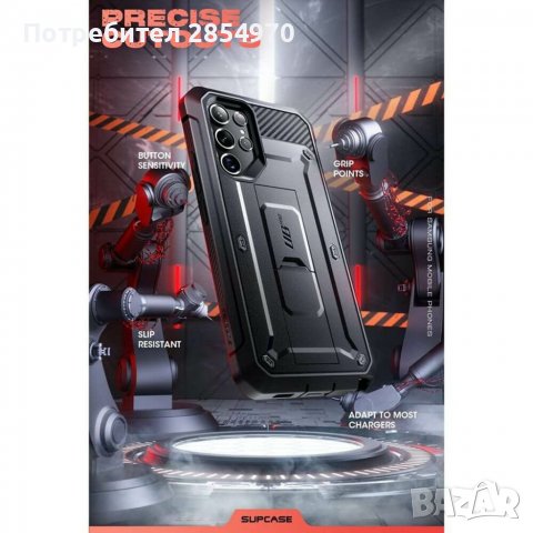  Samsung GALAXY S22 Ultra Supcase UNICORN BEETLE PRO калъф черен, снимка 5 - Калъфи, кейсове - 39637287