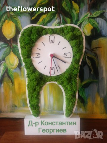 Подарък - Часовник за зъболекар и зъботехници във формата на зъб, украсен със скандинавски мъх, снимка 5 - Друга електроника - 40593090