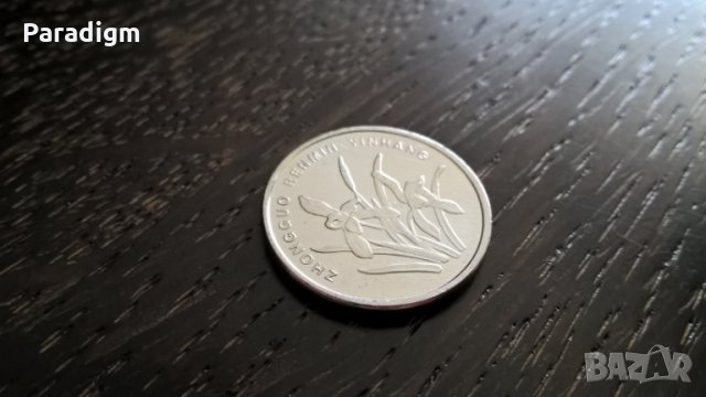 Монета - Китай - 1 яо | 2005г., снимка 3 - Нумизматика и бонистика - 29335481