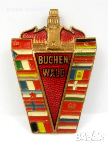 Концлагер Бухенвалд-Втора св.война-Емайл