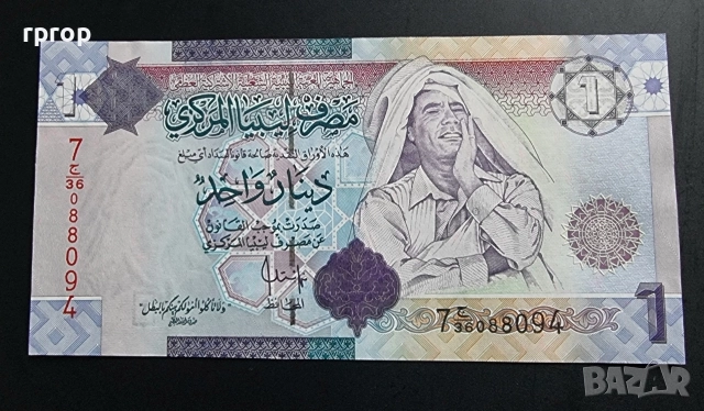 Либия .1 динар 2009 г. - 6 лева. Либия 1 динар 2019 г. - 6 лева. UNC. , снимка 3 - Нумизматика и бонистика - 52529711