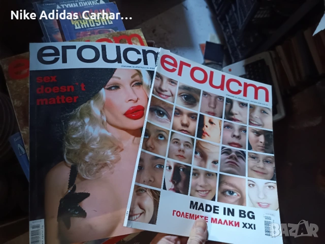 Три броя на култовото списание Егоист.