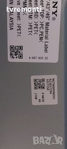 дисплей NS7S400HND01  от телевизор SONY, моделKDL-40WE665, снимка 3 - Части и Платки - 39046320