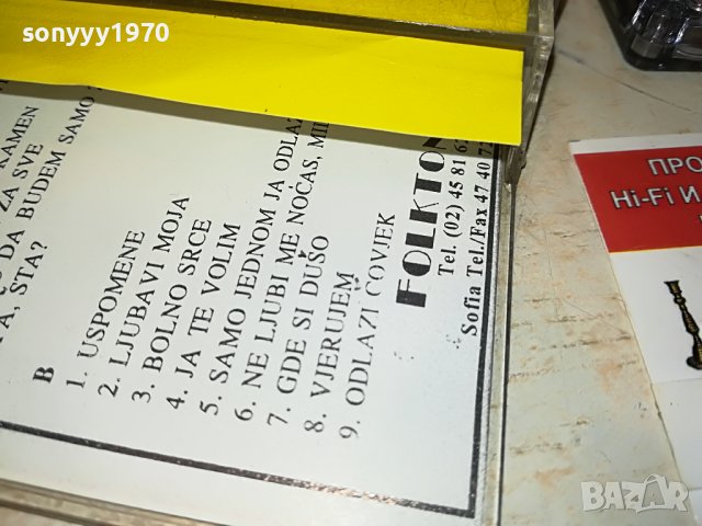 HANKA PALDUM-КАСЕТА 1305221249, снимка 13 - Аудио касети - 36747973