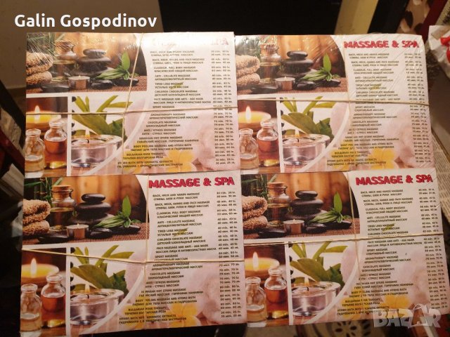 Флаери, реклама за масаж, снимка 3 - Рекламни табели - 35381823