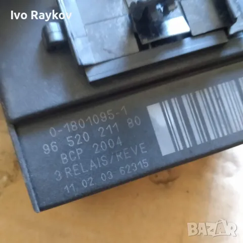 Реле подгревни свещи за Citroen C4 2.0 HDi 150 к.с., 96 520 211 80, 9652021180, снимка 3 - Части - 47780147