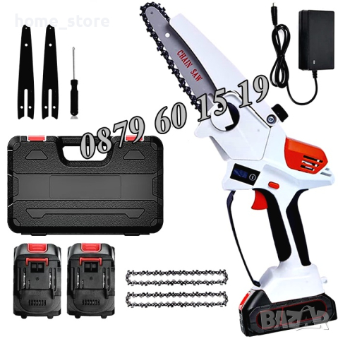 Акумулаторна резачка за клони 42V 8Ah с 2 вериги и с 2 шини, смазване и дисплей