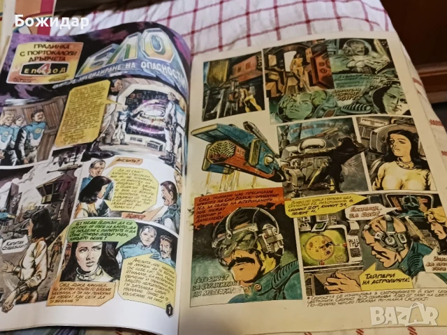 Списание."ДЪГА".1988г., снимка 3 - Списания и комикси - 51242409