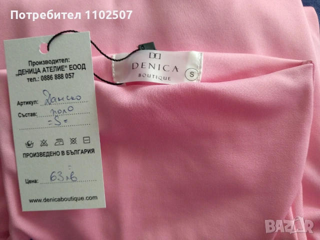 Denica boutique Деница бутик ново поло в нежно розово с етикет, снимка 2 - Блузи с дълъг ръкав и пуловери - 54344529
