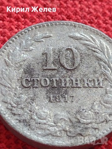 МОНЕТА 10 стотинки 1917г. Трето Българско Царство за КОЛЕКЦИЯ ДЕКОРАЦИЯ 32630, снимка 5 - Нумизматика и бонистика - 38508414