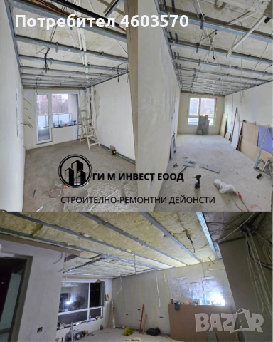 Строително-ремонтни дейности от А до Я, снимка 3 - Ремонти на апартаменти - 51817462