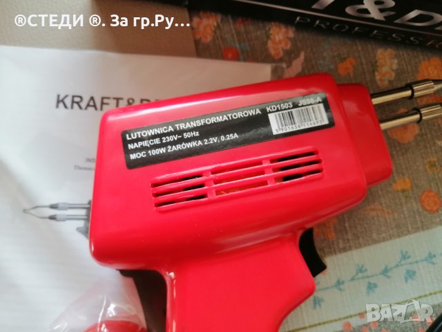Поялник тип пистолет KraftDele 100W, снимка 6 - Поялници и запояване - 39561065