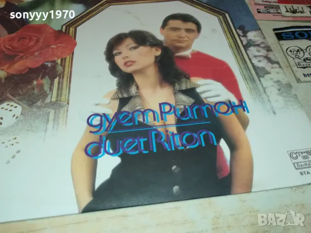 ДУЕТ РИТОН-ИДЕАЛНА ПЛОЧА 2901251646, снимка 3 - Грамофонни плочи - 48881181