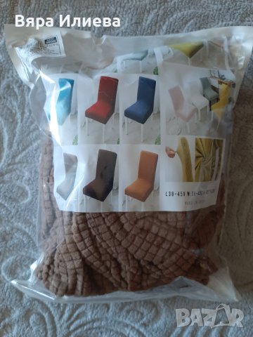 Еластичен калъф за стол, снимка 6 - Други - 40518394