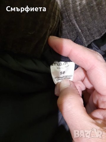 Мъжко яке размер ХХЛ , снимка 3 - Якета - 48323177