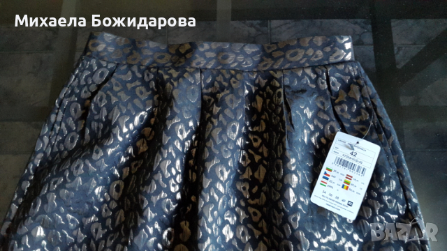 Нова пола Reserved